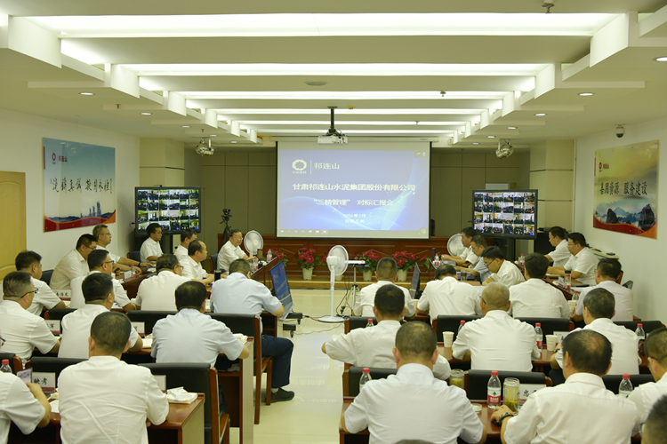 1627635756633247.jpg _DSC5821_副本三精管理對標會.jpg