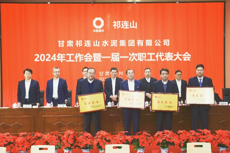 1706519458941194.jpg 5A企業.jpg