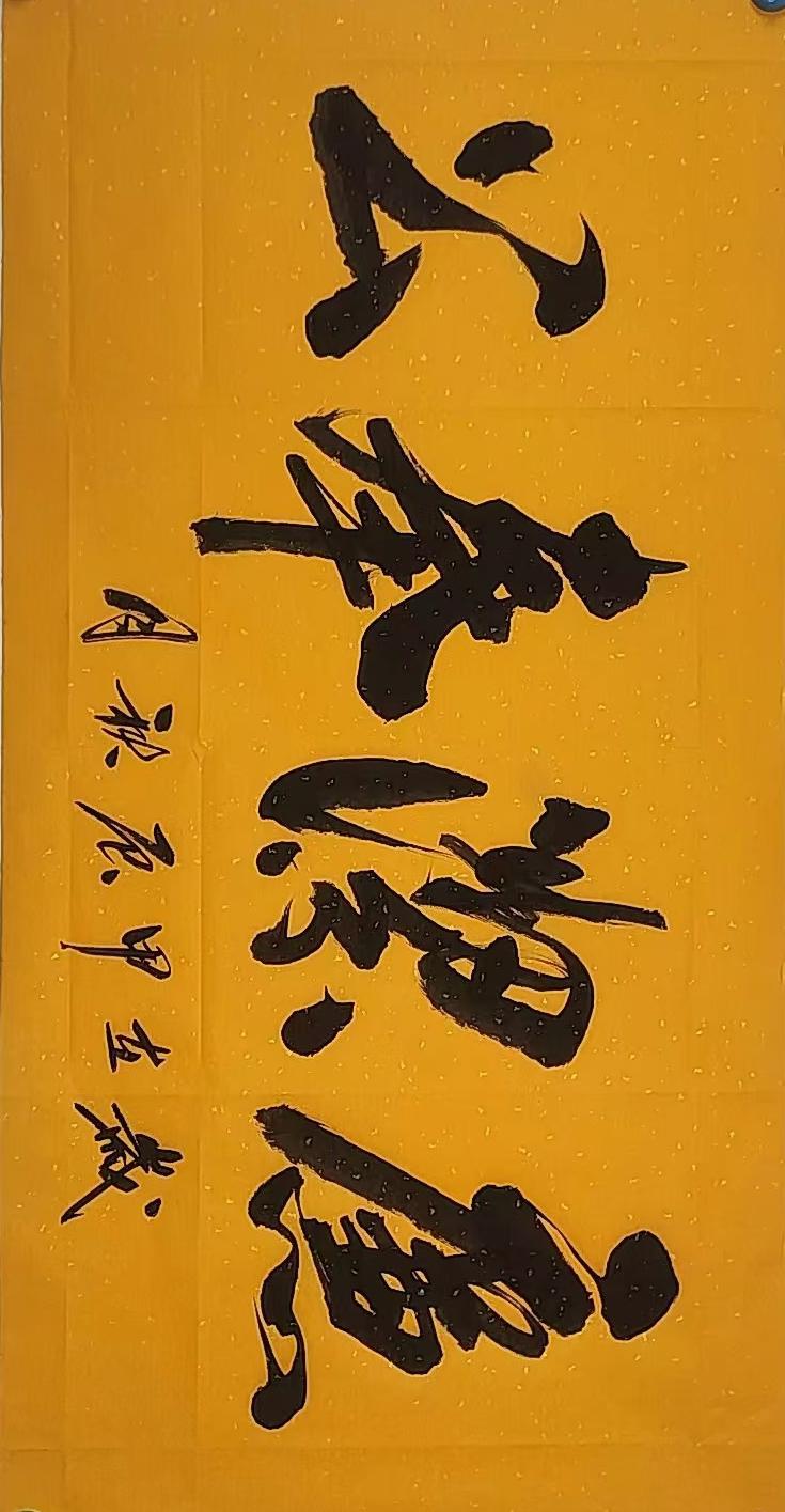 成縣公司 廉潔奉公 馬宗璽.jpg