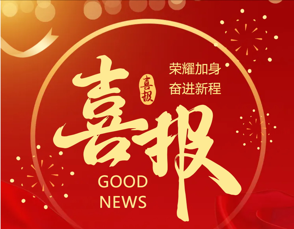 1758589268279902.png 喜訊.png