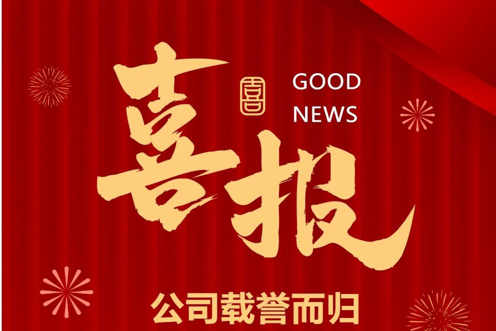 1758591069448983.jpg 喜報.jpg