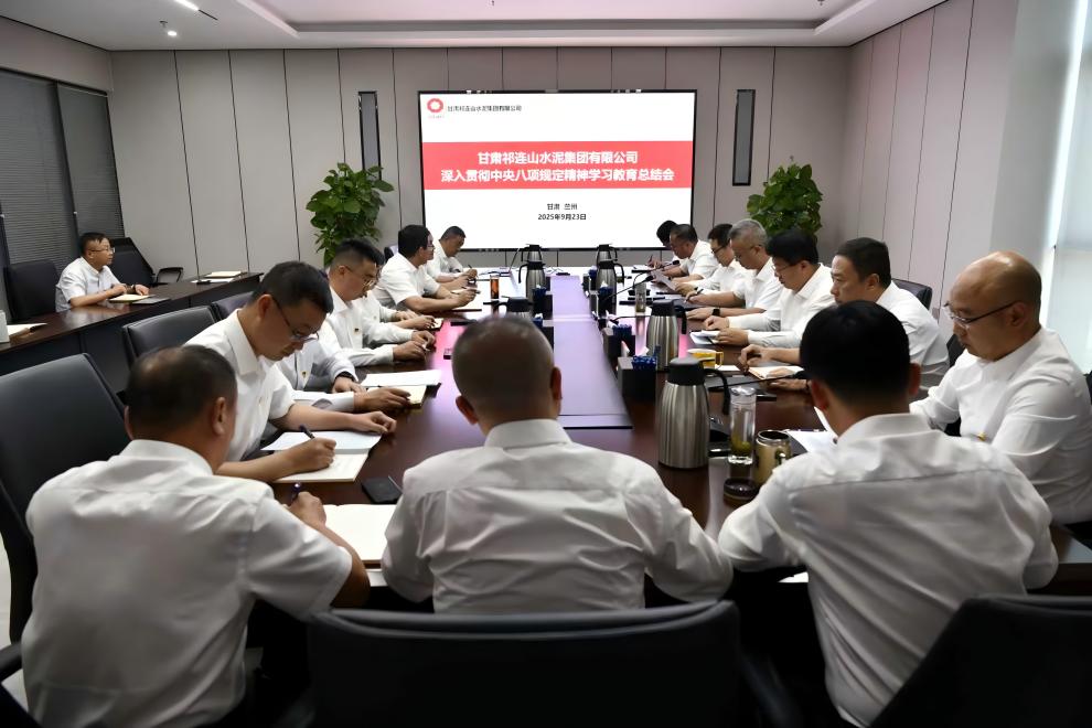 1758693261841448.jpg 黨委專題會-八項規定總結會.jpg