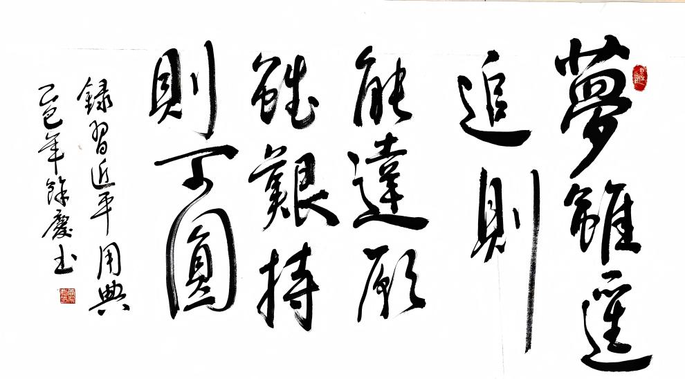 1760077188957300.jpg 選自國家主席習近平《2025年新年賀詞》-文縣公司-尚余慶(1).jpg