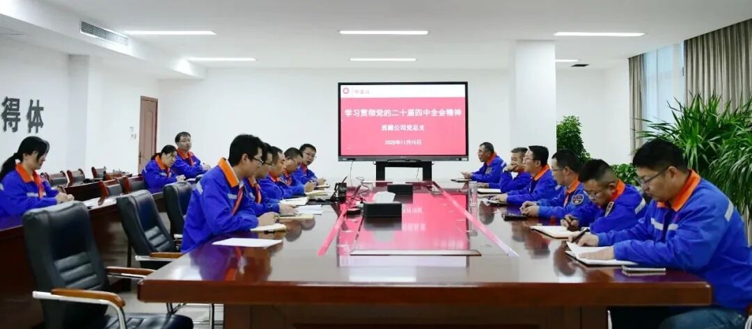 1763430993536881.jpg 西藏公司.jpg